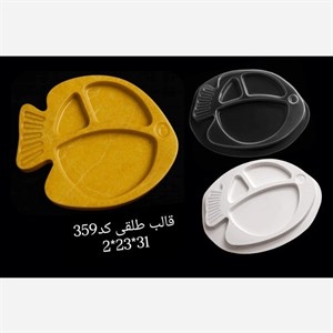 سینی مدل میسا طرح توپی کد 359