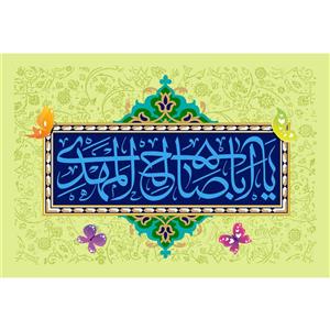 تابلو شاسی مدل یا اباصالح مهدی ادرکنی T5082