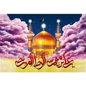 تابلو شاسی مدل علی بن موسی رضا کد T5064