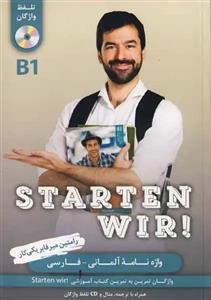 کتاب واژه‌نامه آلمانی فارسی Starten Wir B1 اثر رامتین میرفابریکی‌کار انتشارات هدف نوین