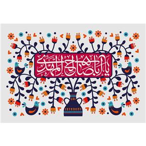 تابلو شاسی مدل یا اباصالح مهدی کد T5101