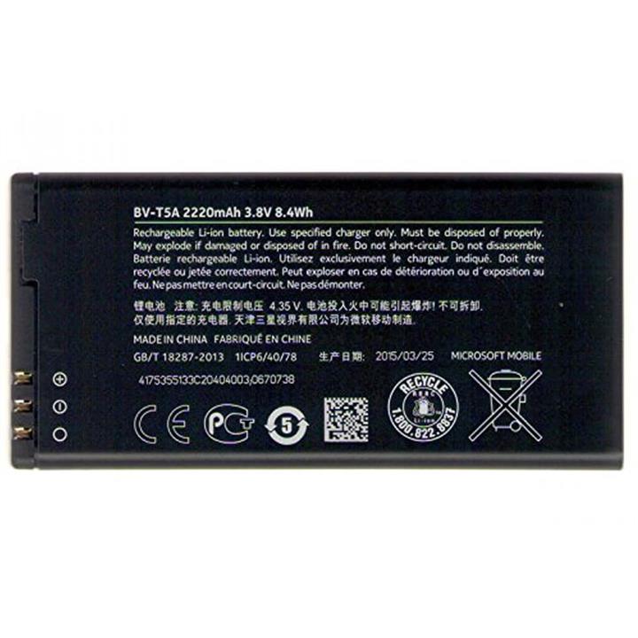 Lumia 735 Original Battery
