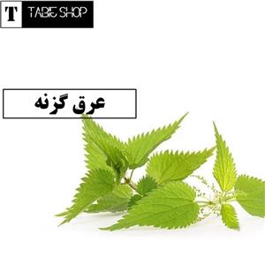 عرق گزنه یک لیتری 