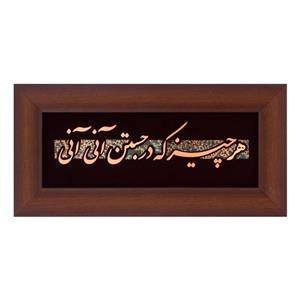 تابلو مدل هر چیز که در جستن آنی آنی