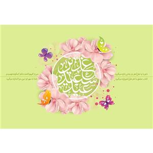 مگنت مدل عید سعید غدیر کد T3862