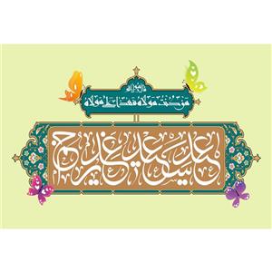 مگنت مدل عید سعید غدیر خم کد T3861