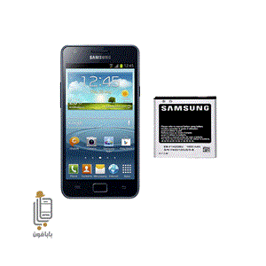 باتری Samsung I9105 Galaxy S II Plus (اورجینال)  Samsung I9105 Galaxy S II Plus battery