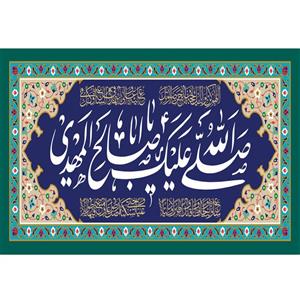 تابلو شاسی مدل صلی الله علیک یا ابا صالح المهدی T5233