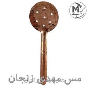 کفگیر مسی طرح پرستو کد ZH183