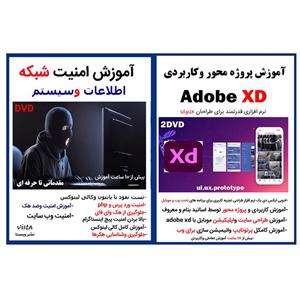 نرم افزار آموزش پروژه محور وکاربردی adobe xd نشر کاران به همراه نرم افزار آموزش امنیت سایت و شبکه نشر ویستا