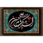 مگنت مدل سلام علیک یا حسین بن علی T4509