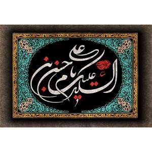 مگنت مدل سلام علیک یا حسین بن علی T4509 