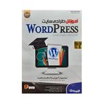 آموزش جامع طراحی سایت با Word Press نشر نوین پندار