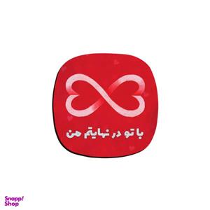 زیر لیوانی ترمه طراحان ایده مدل با تو در نهایتم من کد trm129