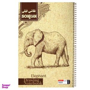 دفتر طراحی 20 برگ سخن طرح فیلی مدل moomdar-01 کد 80181