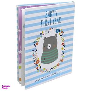 آلبوم خاطرات کودک الپی کیدز مدل Bear