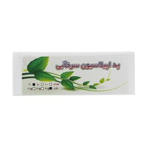 پد اپیلاسیون سرخآبی مدل 02 بسته 30 عددی -