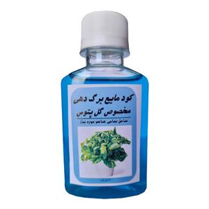 کود مایع مرکب مدل 32 حجم 120 میلی لیتر
