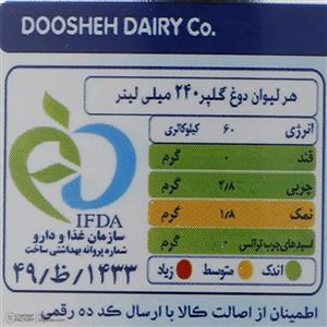 دوغ ترش محلی با طعم گلپر هراز مقدار 2.45 لیتر