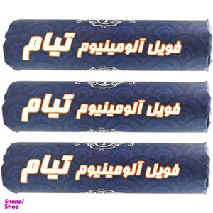 فویل آلومینیوم تیام مدل T20-5 رول 10 متری مجموعه 3 عددی