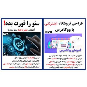 نرم افزار آموزش طراحی فروشگاه اینترنتی با ووکامرس woo commerce نشر کارن به همراه نرم افزار آموزشی سئو را قورت بده نشر کاران