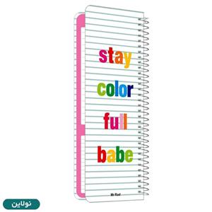 دفترچه یادداشت مستر راد مدل to do list طرح شانل کد Chanel 1548