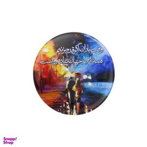 پیکسل ترمه طراحان ایده مدل وقت باران قدم بزنیم کد trm015