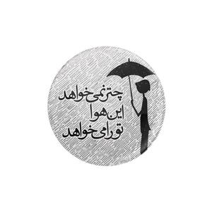 پیکسل ترمه طراحان ایده مدل این هوا تو را می خواهد کد trm007