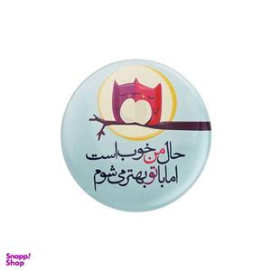 پیکسل ترمه طراحان ایده مدل حال من خوب است کد trm044