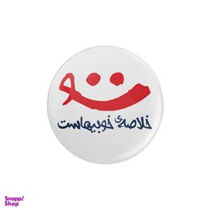 پیکسل ترمه طراحان ایده مدل لبخند تو کد trm048