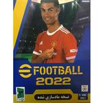 بازی PES E FOOTBALL2022مخصوص PS1