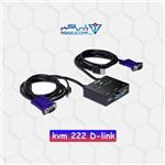 کی وی ام سوئیچ 2 پورت دی لینک KVM-222