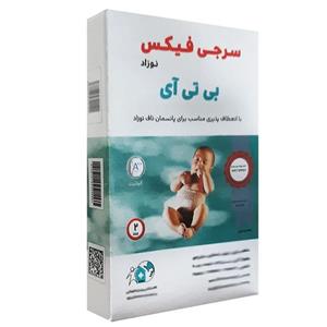 سرجی فیکس بی تی آی مدل 02 بسته 2 عددی