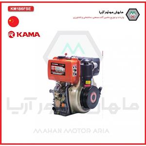 موتور تک کاما چین - KM186FSE