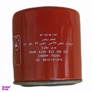فیلتر روغن سرکان کد7167 مناسب برای ام وی ام x33