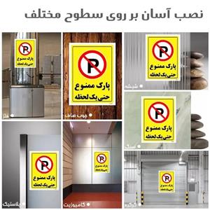 برچسب ایمنی مستر راد طرح از پالت های استاندارد استفاده نمائید مدل HSE-OSHA-397