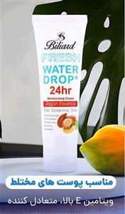 کرم آبرسان بیلیارد مدل ارگان حجم 75 میلی لیتر