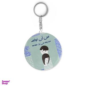 جاکلیدی ترمه طراحان ایده مدل من آن توام کد trm051