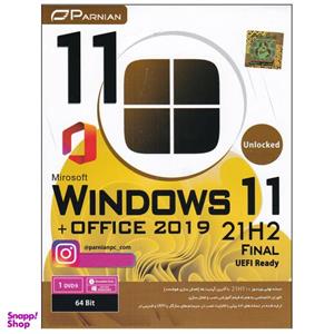 سیستم عامل Windows 11 21H2+office 2019 نشر پرنیان
