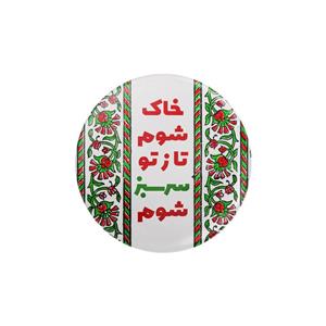 پیکسل ترمه طراحان ایده مدل خاک شوم کد trm126