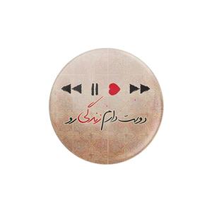 پیکسل ترمه طراحان ایده مدل دوست دارم زندگی رو کد trm114