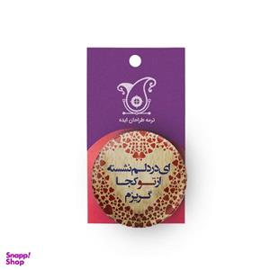 پیکسل ترمه طراحان ایده مدل از تو کجا گریزم؟ کد trm109