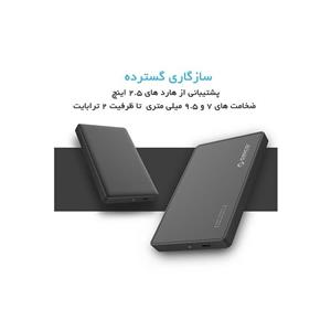 قاب هارد 2.5 اینچ USB3.1 مدل  2588C3 ORICO 2.5 inch USB3.1 2588C3 HDD Enclosure