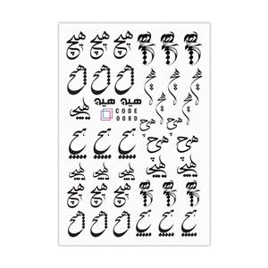 برچسب لنز ناخن مدل هیچ کد 80