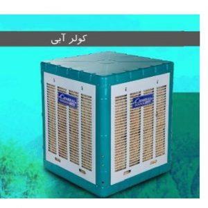 کولر آبی جنرال مدل 3500 General  3500 Water Cooler