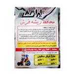 محافظ ریشه فرش ایران ترمز کد m-3 بسته 2 عددی