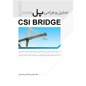 تحلیل و طراحی پل در CSI BRIDGE 