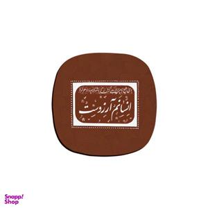 زیر لیوانی ترمه طراحان ایده مدل انسانم آرزوست کد trm121