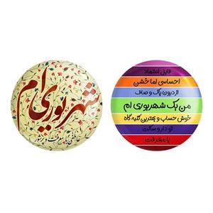 پیکسل خندالو مدل ماه تولد شهریور کد 23022314 مجموعه 2 عددی