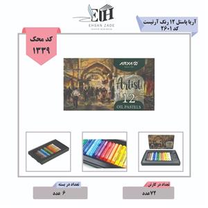 پاستل 12 رنگ آریا مدل ARTIST کد 2601